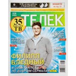 Журнал Телек Питер