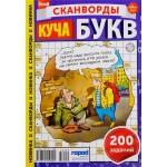 Журнал Крепость. Куча букв Журнал Крепость. Куча букв