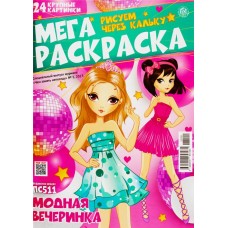 Журнал Чем занять непоседу в магазинах Лента