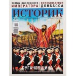Журнал Историк Журнал Историк