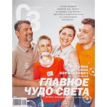 Журнал Современное здоровье