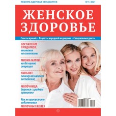 Газета Планета здоровья, спецвыпуск в магазинах Лента