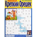 Журнал Крепкий орешек Журнал Крепкий орешек