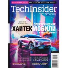 Журнал TechInsider в магазинах Лента