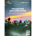 Журнал Russian Traveler Журнал Russian Traveler