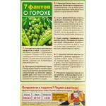 Газета Простые советы дачнику Газета Простые советы дачнику