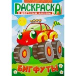 Раскраска А5, с цветным фоном