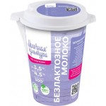 Молоко пастеризованное МОЛОЧНАЯ КУЛЬТУРА безлактозное 3,5–4,5%, без змж, 500г