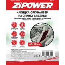 Накидка-органайзер на спинку сиденья ZIPOWER 480x600мм 5 карманов, Арт. 6712 в магазинах Лента
