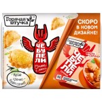 Чебупели ГОРЯЧАЯ ШТУЧКА Сочные, с мясом, 300г Чебупели ГОРЯЧАЯ ШТУЧКА Сочные, с мясом, 300г
