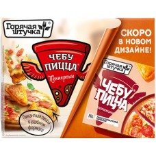 Чебупицца ГОРЯЧАЯ ШТУЧКА Пепперони, 250г в магазинах Лента Чебупицца ГОРЯЧАЯ ШТУЧКА Пепперони, 250г в магазинах Лента