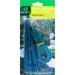 Набор подвязок для растений GIARDINO CLUB Арт. RC0014, 45шт Набор подвязок для растений GIARDINO CLUB Арт. RC0014, 45шт