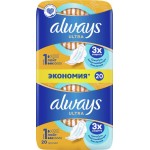 Прокладки ALWAYS Ultra Лайт, с крылышками, 20шт