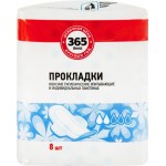 Прокладки гигиенические 365 ДНЕЙ впитывающие, в индивидуальных пакетиках, 8шт Прокладки гигиенические 365 ДНЕЙ впитывающие, в индивидуальных пакетиках, 8шт