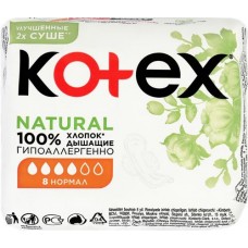 Прокладки KOTEX Natural Normal, 8шт в магазинах Лента