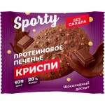 Печенье протеиновое SPORTY Криспи Шоколадный десерт, без сахара, 30г