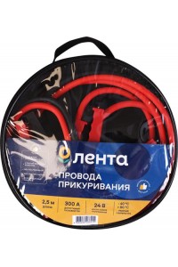 Провода прикуривания в Ленте