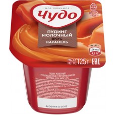 Пудинг молочный ЧУДО Карамель 3%, без змж, 125г в магазинах Лента