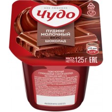 Пудинг молочный ЧУДО Шоколад 3,1%, без змж, 125г в магазинах Лента