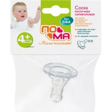 Соска молочная ПОМА силиконовая, классической формы, средний поток, с 4 месяцев, Арт. 211 в магазинах Лента