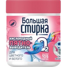 Пятновыводитель БОЛЬШАЯ СТИРКА на основе активного кислорода, 400г в магазинах Лента