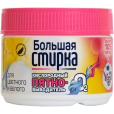 Пятновыводитель БОЛЬШАЯ СТИРКА на основе активного кислорода, 250г в магазинах Лента