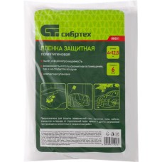Пленка защитная СИБРТЕХ 4х12,5м, 6мкм, полиэтиленовая Арт. 88801 в магазинах Лента