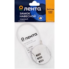 Замок навесной кодовый ЛЕНТА 9х3см, Арт. IS08001 в магазинах Лента