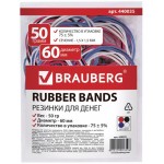 Резинки банковские BRAUBERG d=6см, универсальные, цветные