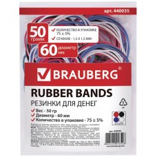 Резинки банковские BRAUBERG d=6см, универсальные, цветные в магазинах Лента