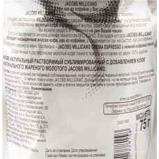 Кофе растворимый с добавлением молотого JACOBS Millicano натуральный сублимированный, 75г в магазинах Лента