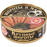 Шпроты ВКУСНЫЕ КОНСЕРВЫ крупные, 240г Шпроты ВКУСНЫЕ КОНСЕРВЫ крупные, 240г
