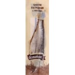 Сельдь Тихоокеанская соленая КАПИТАН неразделанная, 270г