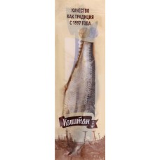 Сельдь Тихоокеанская соленая КАПИТАН неразделанная, 270г в магазинах Лента