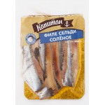 Сельдь соленая КАПИТАН филе, 200г