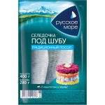 Сельдь слабосоленая РУССКОЕ МОРЕ Под шубу, филе-кусочки, 400г