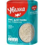 Рис для плова по-узбекски УВЕЛКА шлифованный, 800г