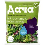 Салатный микс БЕЛАЯ ДАЧА На большую компанию Тоскана, 200г