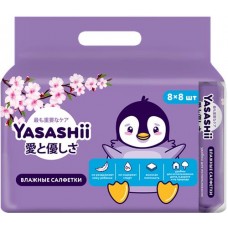 Салфетки влажные детские YASASHII, 8x8шт в магазинах Лента