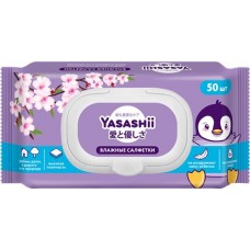 Салфетки влажные детские YASASHII, 50шт в магазинах Лента