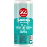 Салфетки 365 ДНЕЙ 20х20см, в рулоне, 50шт