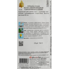Семена ДОМ СЕМЯН Астра пионовидная Серебряная Башня, 0,3г в магазинах Лента