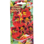 Семена ДОМ СЕМЯН Настурция Черный вельвет, 1,8г