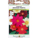 Семена Георгина Веселые ребята, Арт. 210351/94, 0,3г