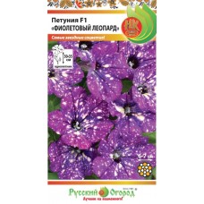 Семена РУССКИЙ ОГОРОД Петуния Фиолетовый леопард F1, 5шт в магазинах Лента