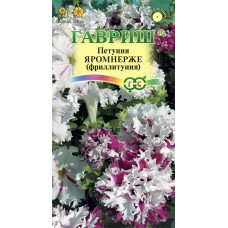 Семена ГАВРИШ Петуния бахромчатая Яромнерже фриллитуния, Арт. 1071856383, 7шт в магазинах Лента