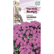 Семена ГАВРИШ Чудесный балкон, Агератум Малинка, Арт. 1071856796, 0,05г в магазинах Лента