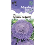 Семена ГАВРИШ Лавандовые грезы, Астра однолетняя помпонная Пампушка голубичная, Арт. 10006542, 0,3г