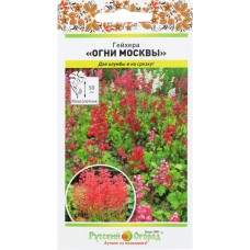 Семена РУССКИЙ ОГОРОД Гейхера Огни Москвы, смесь, 0,01г в магазинах Лента