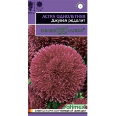 Семена ГАВРИШ Эксклюзив, Астра игольчато-коготковая однолетняя Джувел Родолит, Арт. 1071856737, 0,05г в магазинах Лента